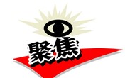 进口锰矿市场周评(3.11-3.15):本周进口锰矿价格偏稳运行